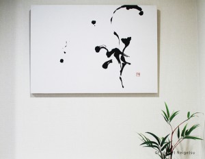 modern zen art/ インテリア書「歩」