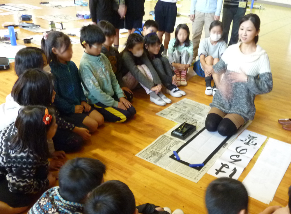 書道と教育 小学校での書き初め指導 書デザイナー 寧月